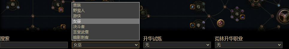 《流亡黯道》異界地圖天賦模擬器使用方法