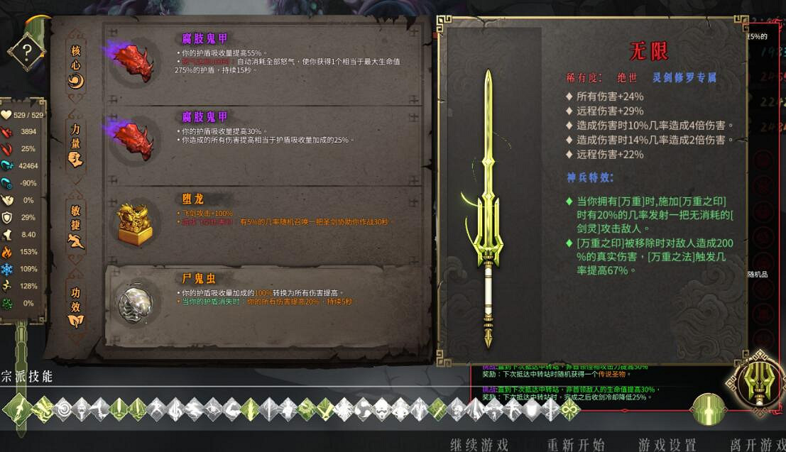 《暖雪》鬼甲搭配心得 核心鬼甲怎麽搭配？