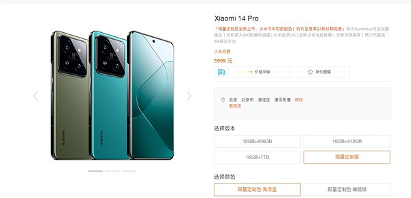 小米14系列限量定製色登場：SU7同款海灣藍/橄欖綠色