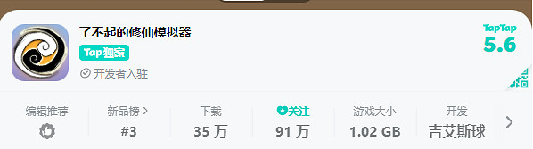 88%好評的中國大陸研發單機,移植手機後口碑怎麽就炸了? 88%好評的中國大陸研發單機,移植手機後口碑怎麽就炸了?