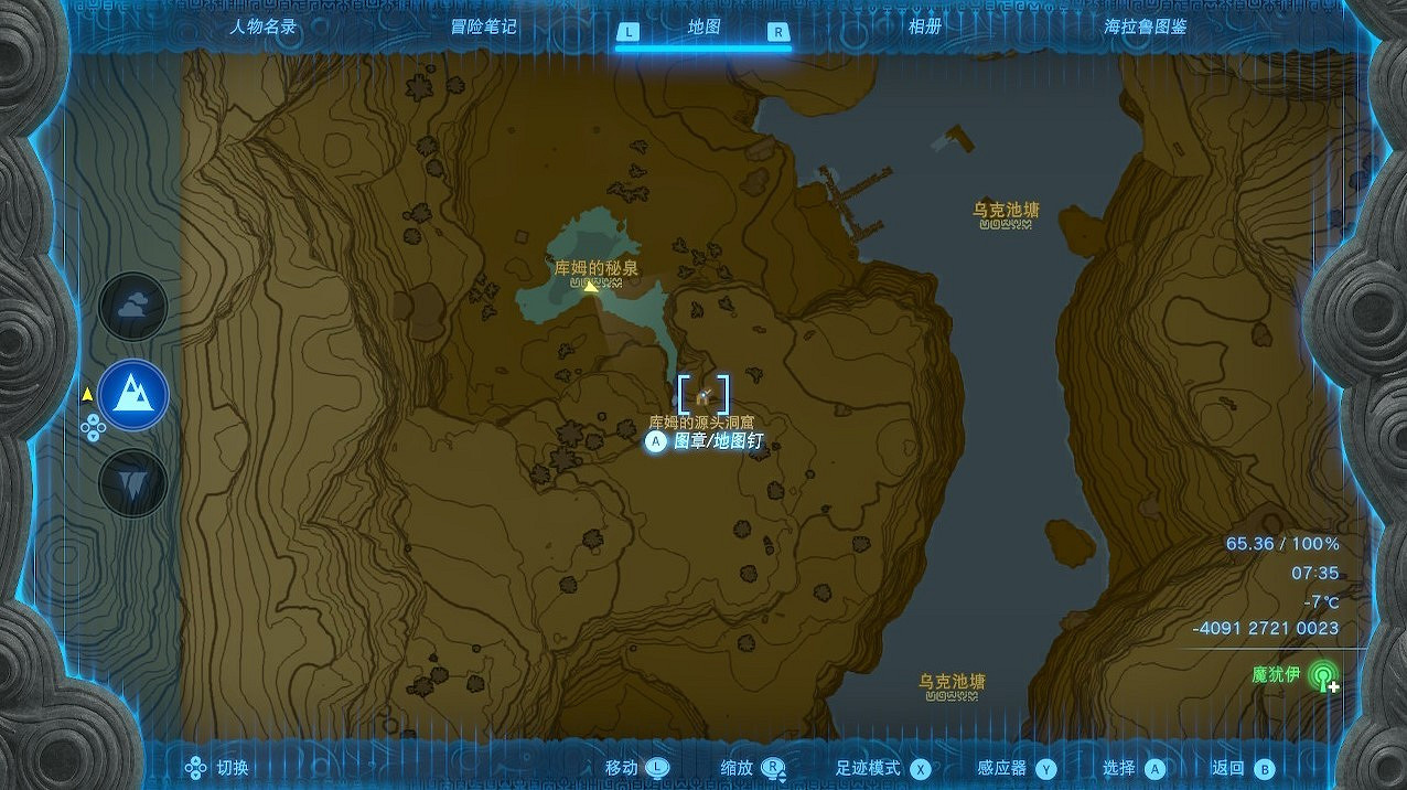 《塞爾達傳說王國之淚》蘑菇聖地位置 《塞爾達傳說王國之淚》蘑菇聖地位置