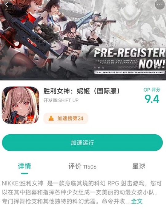 nikke勝利女神手遊新年活動更新——新卡池紅蓮上線！還有nikke國際服下載教學！