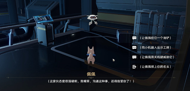 《崩壞星穹鐵道》開局一人一狗其三流程攻略