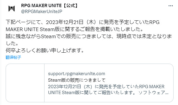《RPG Maker Unite》被Steam通知無法販售 發售日未定