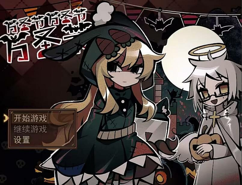 《萬聖節萬聖節萬聖節》Steam頁面上線 本月發售