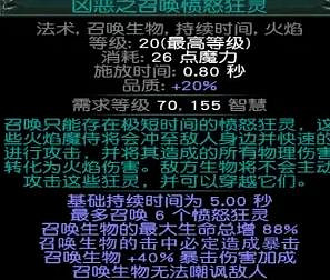 《流亡黯道》S24召喚bd推薦分享