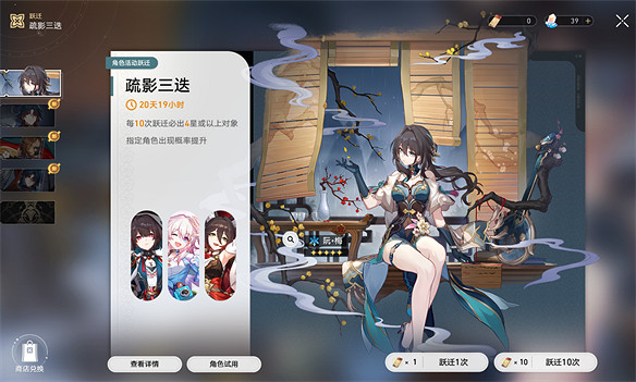 崩鐵新版本上線,阮·梅成模擬宇宙最佳隊友 崩鐵新版本上線,阮·梅成模擬宇宙最佳隊友