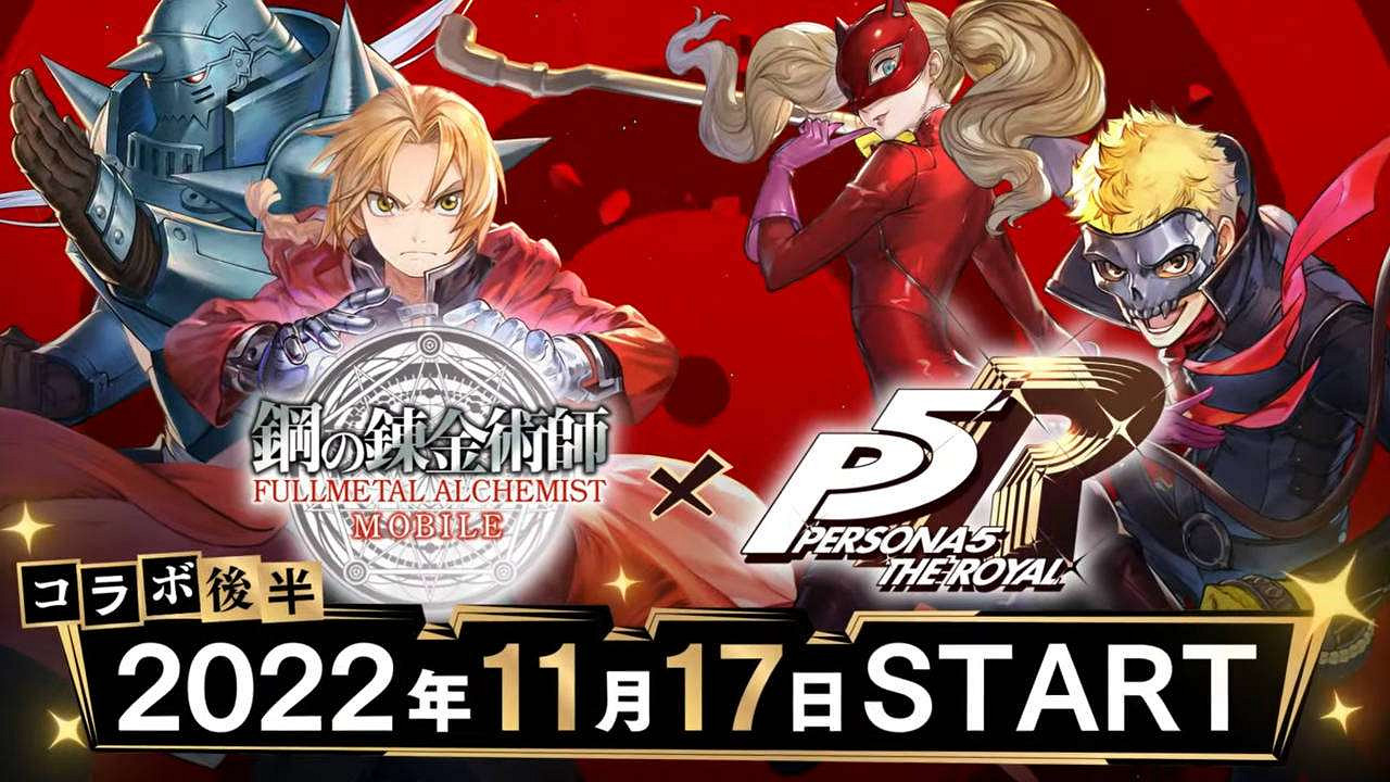 Square Enix宣布《鋼之鍊金術師 Mobile》將於2024年3月29日停服