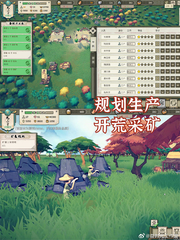 益時光工作室開發《長安小時光》playtest試玩開啟