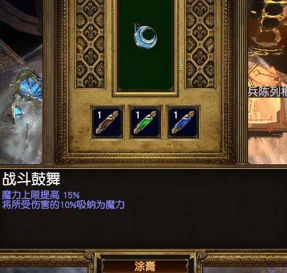 《流亡黯道》戒指塗油配方推薦大全 《流亡黯道》戒指塗油配方推薦大全