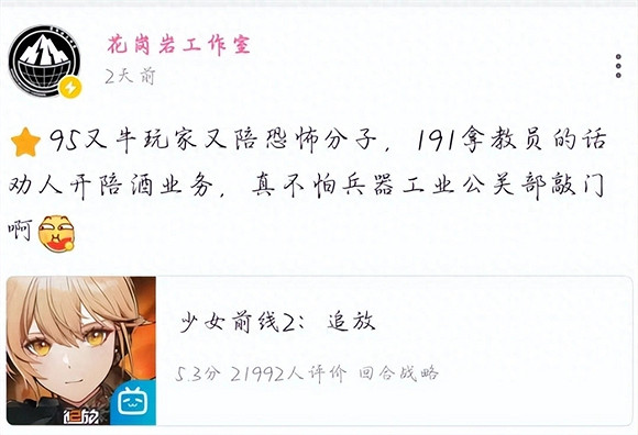 剛開始就已經結束了?中國大陸研發遊戲翻車背後竟是玩家的狂歡