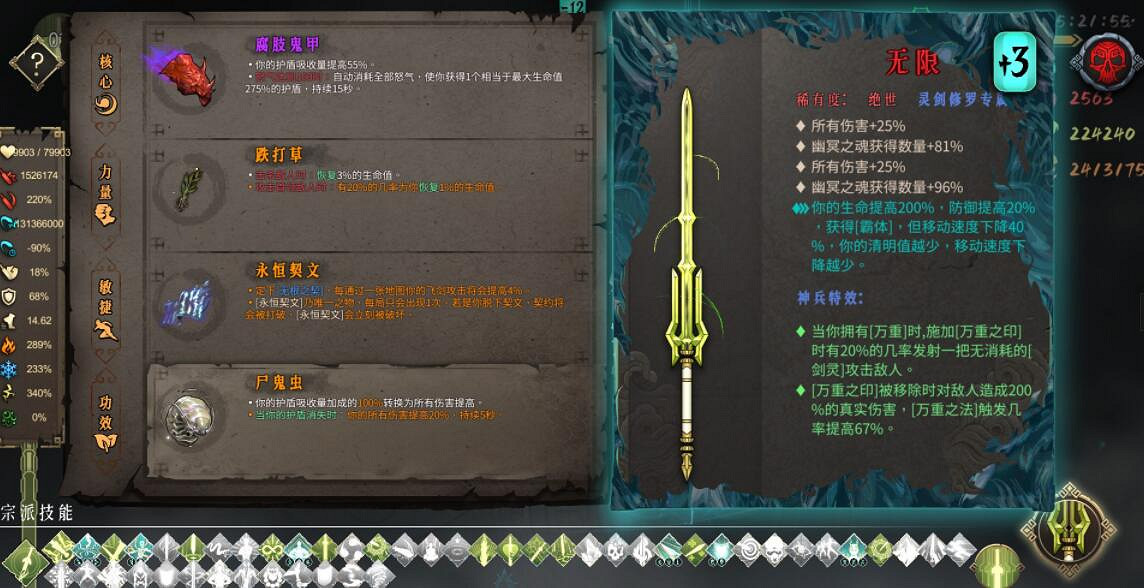 《暖雪》鬼甲搭配心得 核心鬼甲怎麽搭配？