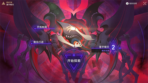 崩鐵新版本上線,阮·梅成模擬宇宙最佳隊友 崩鐵新版本上線,阮·梅成模擬宇宙最佳隊友