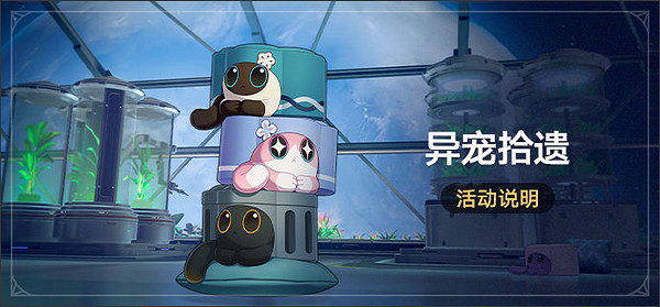 《崩壞：星穹鐵道》1.6版本“庸與神的冠冕”現已上線