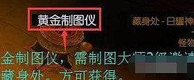《流亡黯道》異界地圖完成方法 《流亡黯道》異界地圖完成方法