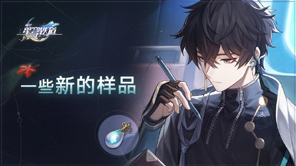 崩壞星穹鐵道夢之珠淚獲得方法 崩壞星穹鐵道夢之珠淚獲得方法