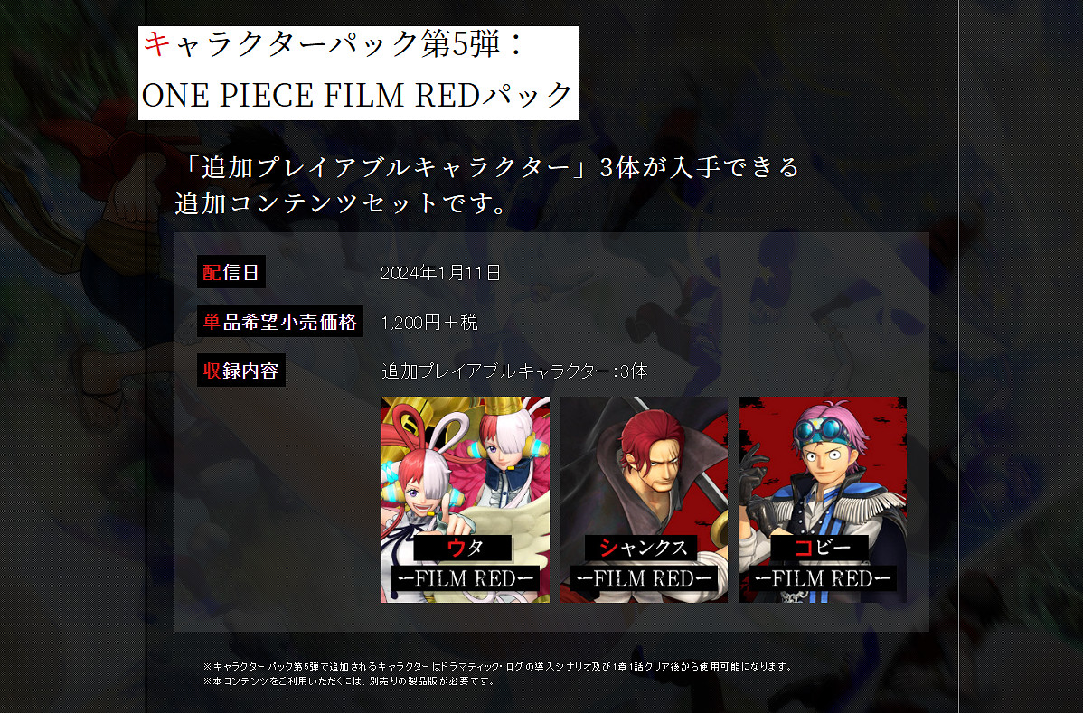 《海賊無雙4》全球累計銷量已破300萬份！系列銷售最速