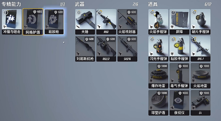 《the finals》毒氣手榴彈獲得方法