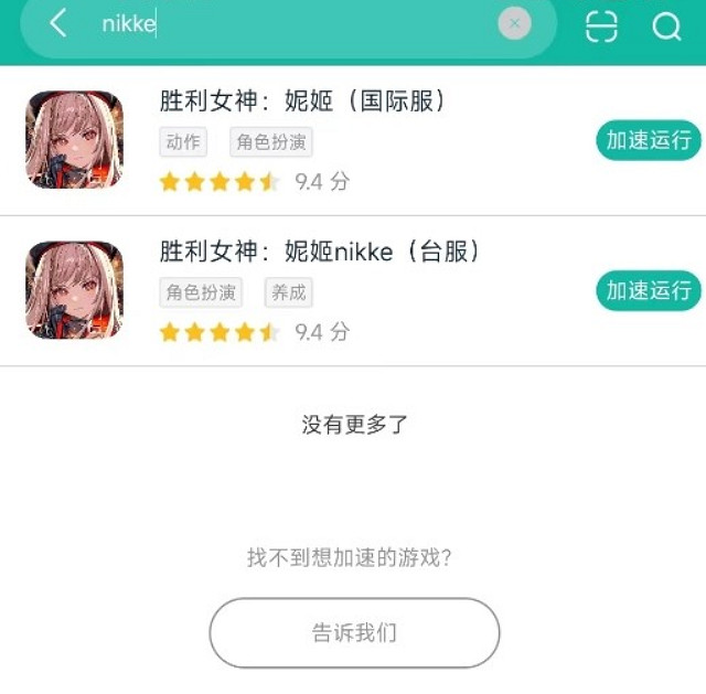 nikke勝利女神手遊新年活動更新——新卡池紅蓮上線！還有nikke國際服下載教學！