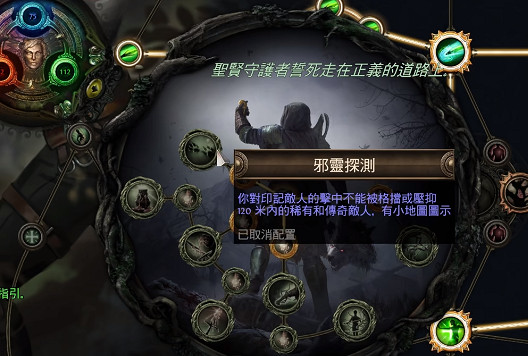 《流亡黯道》S24荒林專精介紹