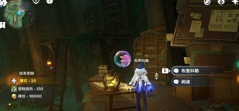 《原神》聚能式機芯元件作用介紹 《原神》聚能式機芯元件作用介紹