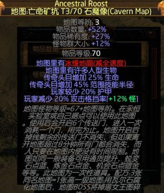 《流亡黯道》神聖之泉作用介紹 《流亡黯道》神聖之泉作用介紹