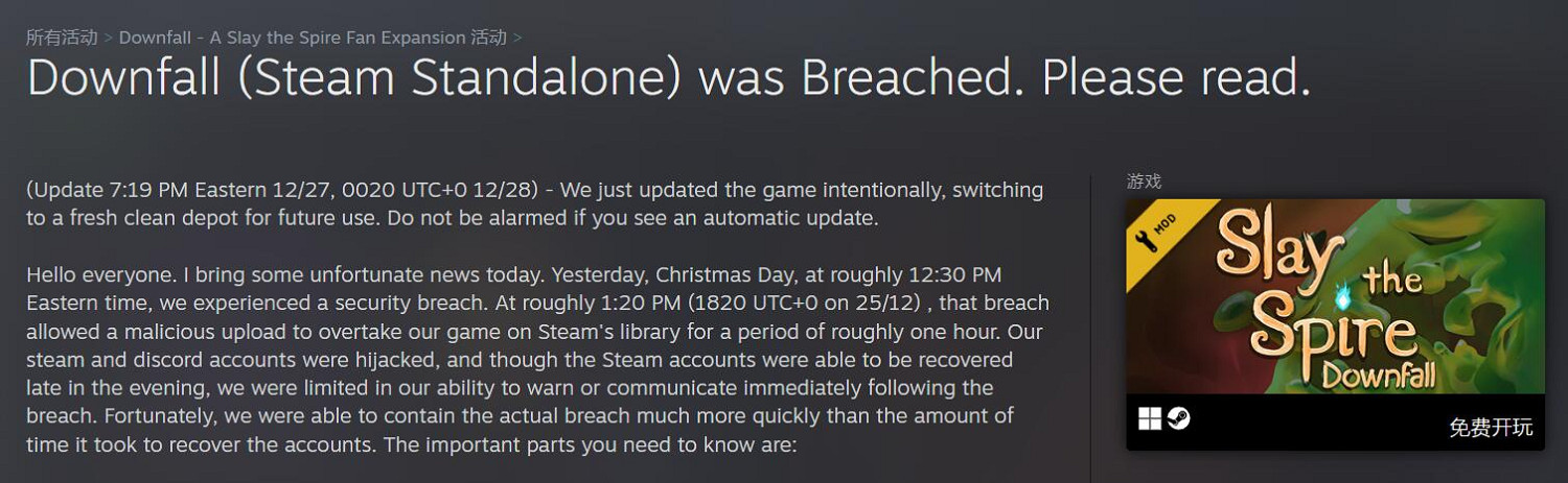 《殺戮尖塔》MOD遭駭客入侵 可能導致玩家電腦中毒! 《殺戮尖塔》MOD遭駭客入侵 可能導致玩家電腦中毒!