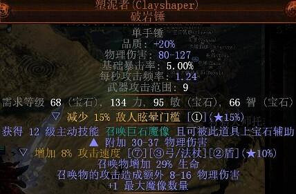 《流亡黯道》2024最強元素魔像打法 《流亡黯道》2024最強元素魔像打法