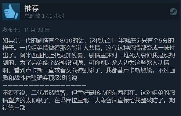 索尼1月PS+會免給力!《瘟疫傳說:安魂曲》值得一玩 索尼1月PS+會免給力!《瘟疫傳說:安魂曲》值得一玩