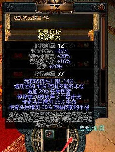 《流亡黯道》異界地圖完成方法 《流亡黯道》異界地圖完成方法