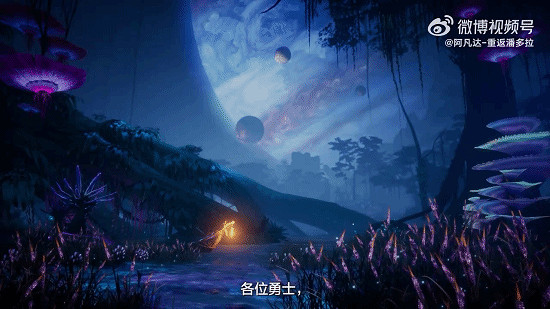 《阿凡達：重返潘朵拉》新預告公布!先鋒測試即將開始