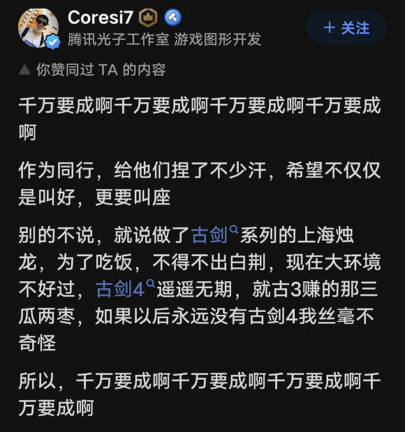 騰訊光子員工稱黑神話並非有錢就能做 騰訊也難砸出3A