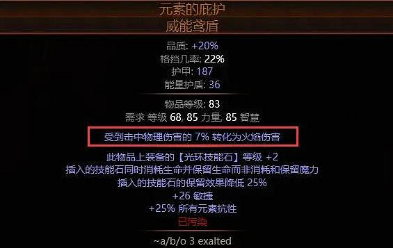 《流亡黯道》S24女巫召喚技能搭配一覽 《流亡黯道》S24女巫召喚技能搭配一覽