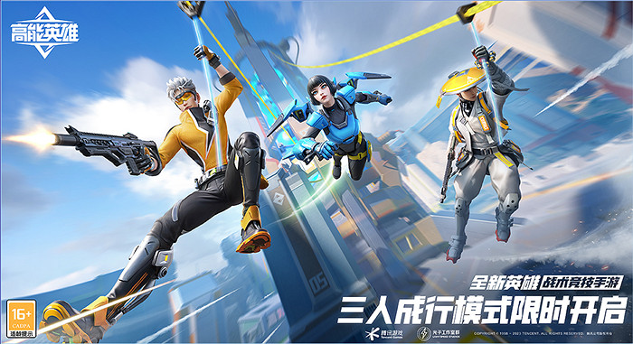 《高能英雄》“盲盒”派對陪你高能跨年！水友狂歡賽，福利不斷！