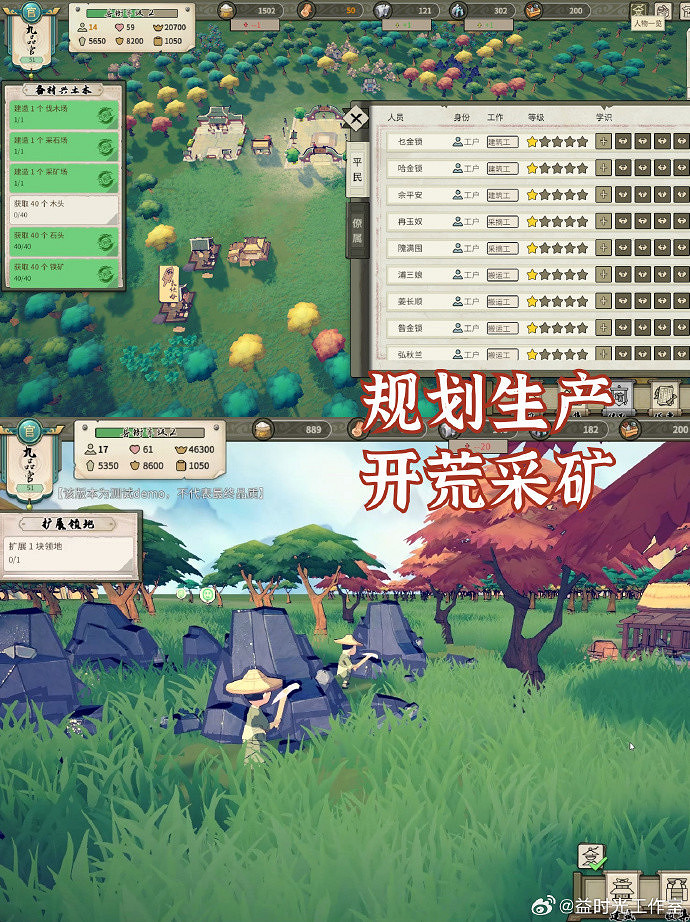 《長安小時光》playtest試玩開啟 益時光工作室開發