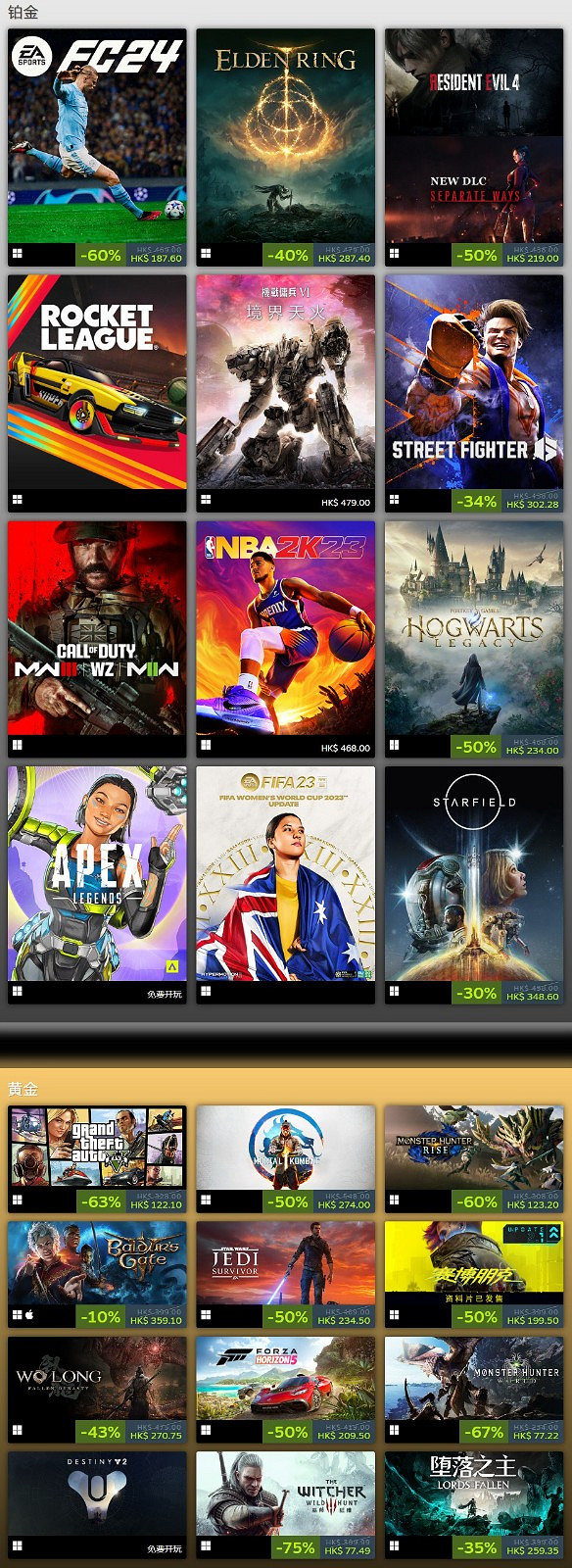 Steam 2023年最佳榜單公布 《柏德之門3》等遊戲最暢銷