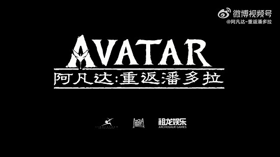 《阿凡達：重返潘朵拉》新預告公布!先鋒測試即將開始