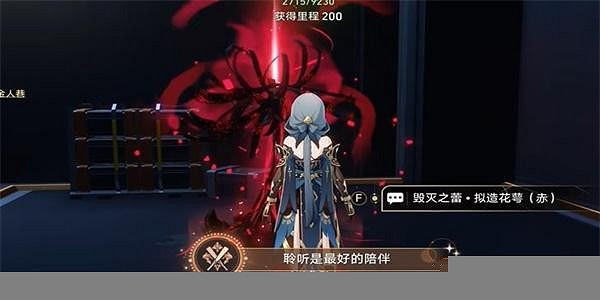 崩壞星穹鐵道聆聽是最好的陪伴成就獲得方法 崩壞星穹鐵道聆聽是最好的陪伴成就獲得方法