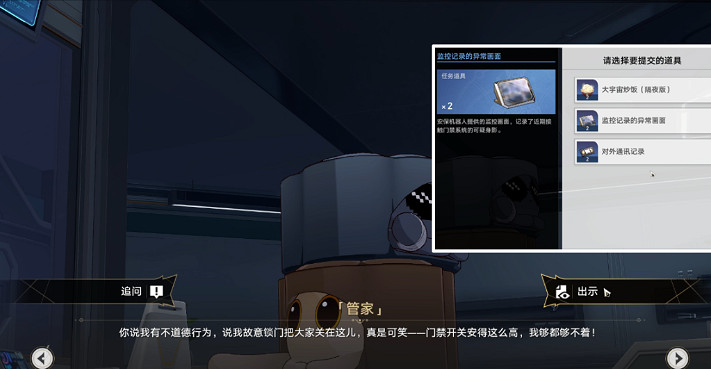 《崩壞星穹鐵道》開局一人一狗其三流程攻略