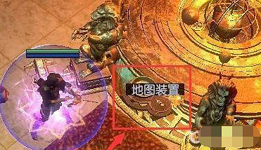 《流亡黯道》異界地圖完成方法 《流亡黯道》異界地圖完成方法