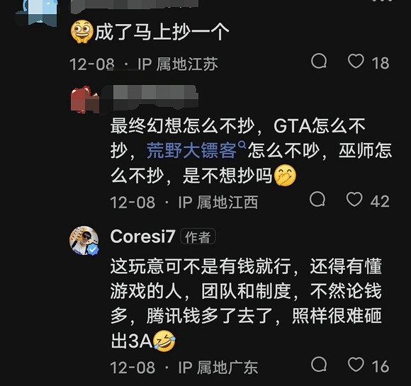 騰訊光子員工稱黑神話並非有錢就能做 騰訊也難砸出3A