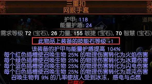 《流亡黯道》S24女巫召喚技能搭配一覽 《流亡黯道》S24女巫召喚技能搭配一覽