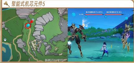 《原神》聚能式機芯元件缺少原因 《原神》聚能式機芯元件缺少原因