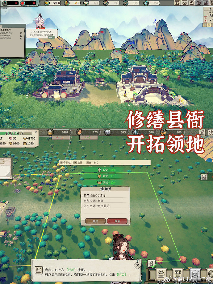 《長安小時光》playtest試玩開啟 益時光工作室開發