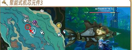 《原神》聚能式機芯元件缺少原因 《原神》聚能式機芯元件缺少原因