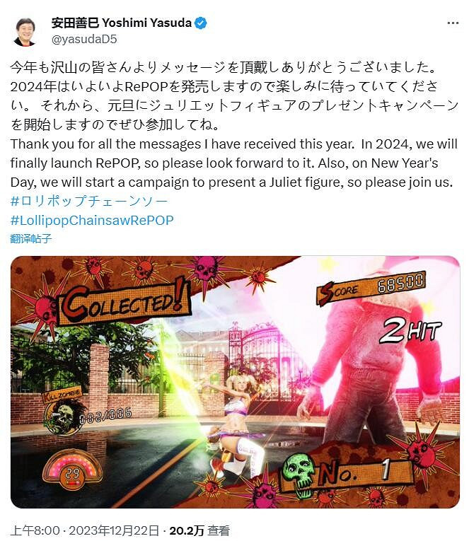 《電鋸糖心RePOP》設計師提醒:遊戲將於明年發售! 《電鋸糖心RePOP》設計師提醒:遊戲將於明年發售!