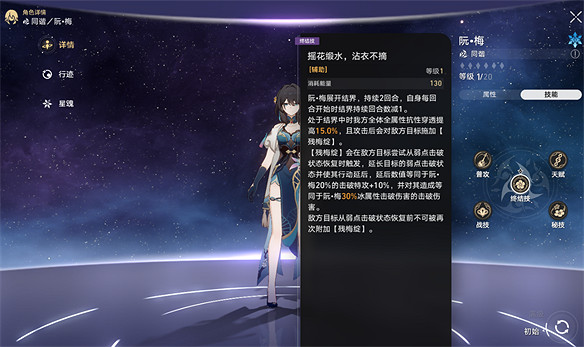 崩鐵新版本上線,阮·梅成模擬宇宙最佳隊友 崩鐵新版本上線,阮·梅成模擬宇宙最佳隊友