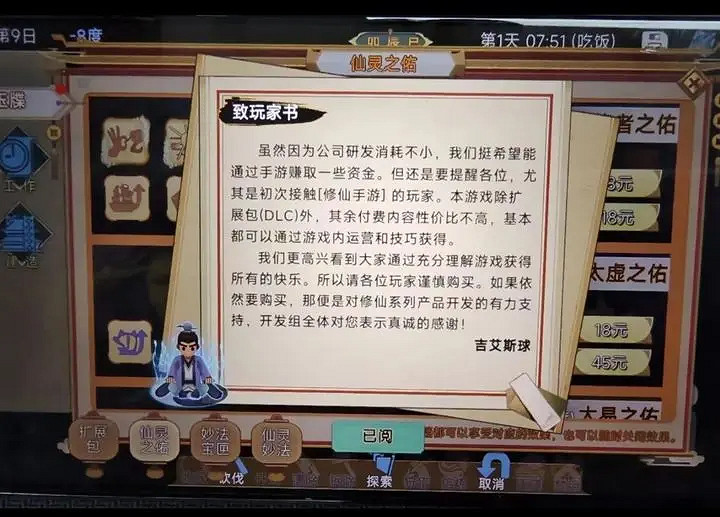 88%好評的中國大陸研發單機,移植手機後口碑怎麽就炸了? 88%好評的中國大陸研發單機,移植手機後口碑怎麽就炸了?