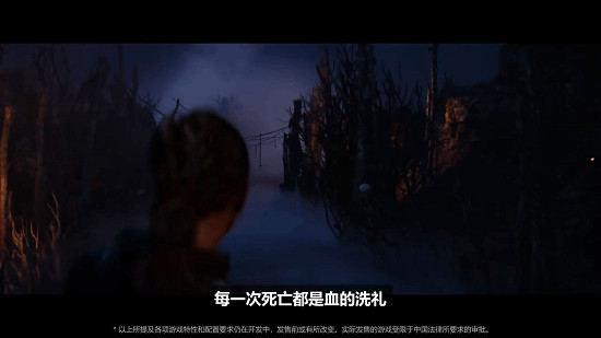 《地獄之刃2》最新中文預告片公布！將於2024年發售