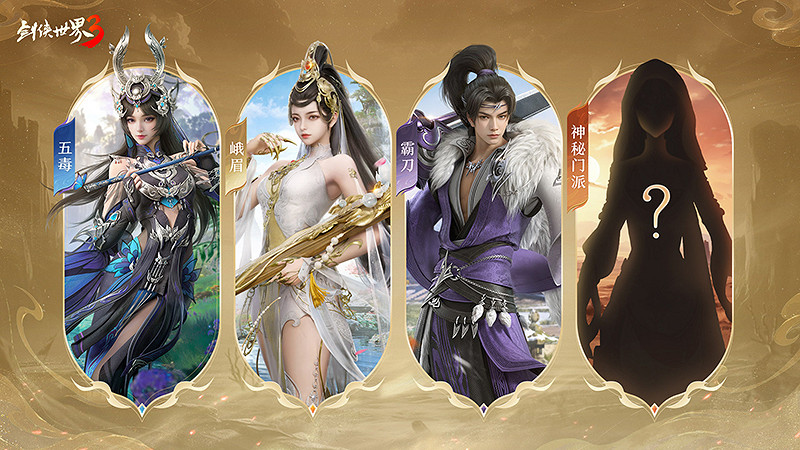 年度劍俠錦鯉《劍俠世界3》2周年慶典直播來襲！